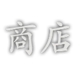EP_Font_FZKai_Simplified_Shop.png