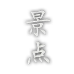 EP_Font_FZKai_Simplified_Tour_Vertical.png