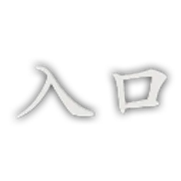 EP_Font_FZKai_Traditional_Entrance.png