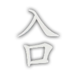 EP_Font_FZKai_Traditional_Entrance_Vertical.png