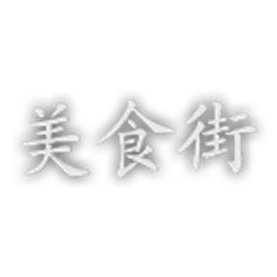 EP_Font_FZKai_Traditional_Food.png