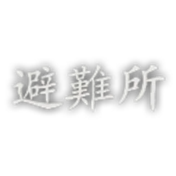 EP_Font_FZKai_Traditional_Shelter.png