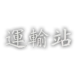 EP_Font_FZKai_Traditional_Transport.png