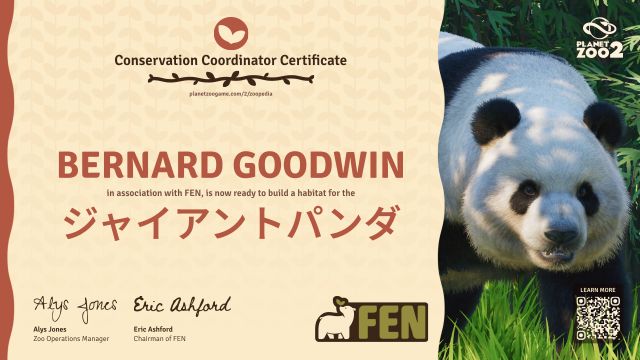 ジャイアントパンダ