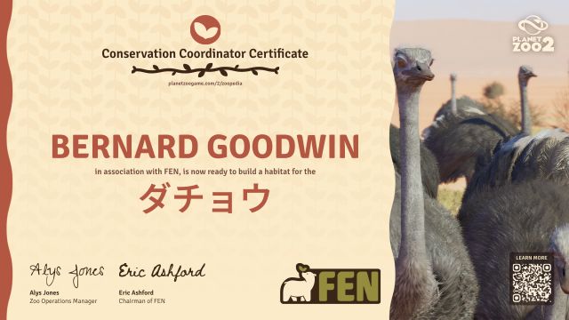 ダチョウ